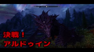 【実況】聞こえし者がさすがにそろそろ世界を救う　part17【skyrim】