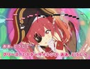 【ニコカラHD】Unison【宝鐘マリン/ホロライブ3期生】【インスト版(ガイドメロディ付)】