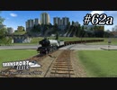 TRANSPORT FEVER【前面展望】#62a