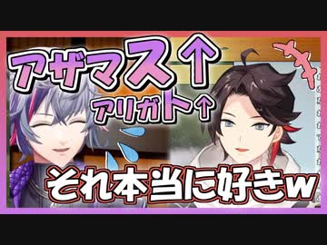 不破湊の独特な「アザマス↑」「アリガト↑」が好きな三枝明那(一連の流れまとめ)