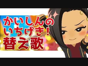 【MMDツイステ】かいしんのいちげき！【ジャミル替え歌】