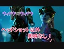 オーバーウォッチ　ヘッショ以外興味なし！編【ゆっくり実況プレイ】