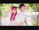 【りこめる】シス×ラブ / HoneyWorks【踊ってみた】
