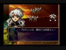【カラダを要求する】ラングリッサー５やるよ_シナリオ３（２ぶんの２）【まぬけな隊長】