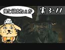 【実3-11】ホラゲ苦手人が噂のバイオ村を散策する