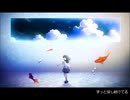 フロムトーキョー　歌ってみた　沢