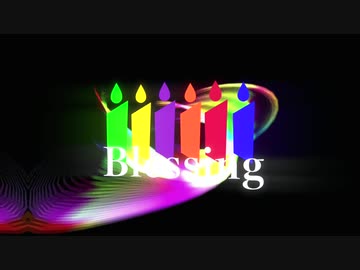 歌い手一周年に大好きな仲間たちと「Blessing」歌ってみた
