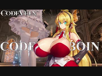 [コードヴェイン]  CODE BOIN Part07  [VOICEROID]