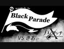 【ポケモン剣盾】Black Parade #4 【ハイタッチＸ vsきおさん】