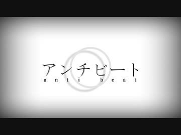 【Fate/UTAU】ᴀɴᴛɪ ʙᴇᴀᴛ【オベロン】