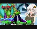 あかりちゃんと琴葉姉妹はおはなしモードで優勝したい 3　後編