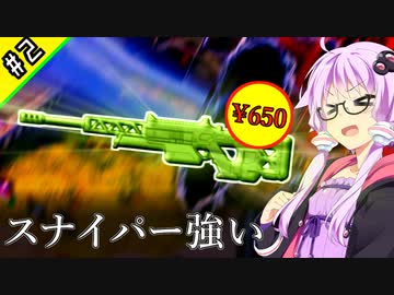 ランパ―トでアリーナのマスター目指す #2【VOICEROID実況】【APEX】