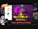 【RTA】リングフィットアドベンチャーWorld1＆2 負荷30 [55分56秒] Part 2/2【Voiceroid実況】
