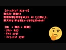 【MoE】ソーンバインドホステージ使いたいだけの強化槍チャン