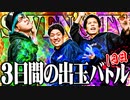 【三獄志】セブンズメンバーが再び領土を奪い合った結果【SEVEN'S TV #553】