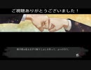 真流行り神3(悪魔の人形編)プレイ動画Part14