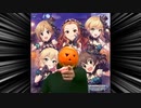 【デレステPV】「THE PUMPKIN AND VILLAIN'S NIGHT」