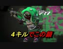 【スプラトゥーン2実況】活躍してないけど熱い逆転試合