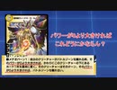 【0以下は破壊されます】パギャラ実装決まったしセイントマザーの効果の考察【デュエプレ】