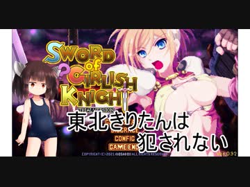 【モサボックス】東北きりたんは犯されない【VOICEROID単発実況】