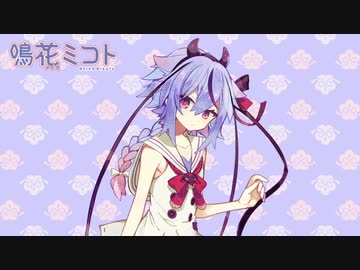 10秒間鳴花ミコトのことしか考えられなくなる動画
