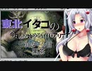 【MTGA】東北イタコの今日から始めるMTGアリーナ 30ターン目【ボイスロイド解説】