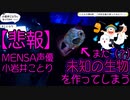 『小岩井ことりになってみた』第6回　アーカイブ前半