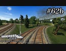 TRANSPORT FEVER【前面展望】#62b