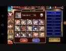 千年戦争アイギス　Nightmare of The VampireⅡ神級EX　初期コストオート全討伐