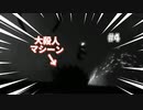【LIMBO】このマシーンマジでいかれてやがる！生と死の物語#4