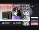 【VTuber模擬器】すずきつづみはVTuberになりたい。【すずきつづみ実況】