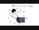 【ホラゲ】お盆だからおくすりのもうね【実況プレイ】