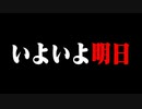 重大発表があります。
