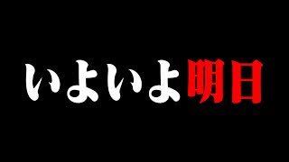 重大発表があります。