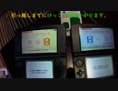 3DSをNew3DSに引っ越してみた