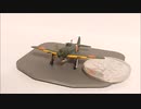 1/350紫電改・プロペラ回転