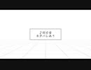 【Fate/MMD】bin【二部六章】