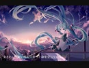 君が今ここに生きていること / YuMeP feat.初音ミク