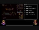 アークザラッドⅡ　封印縛りで闇黒の支配者を封印する　part1