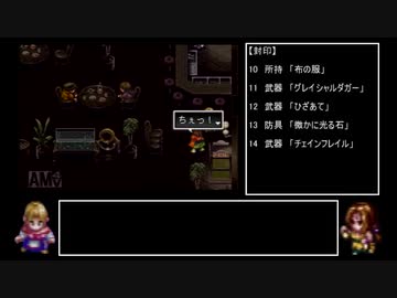 アークザラッドⅡ　封印縛りで闇黒の支配者を封印する　part1