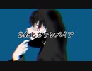 「オリジナルMV」ヴァンパイア(TeddyLoid Remix) 歌いました [Yi]