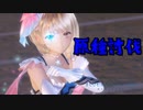 【BLUE REFLECTION】美少女とともに戦う！part3【実況】