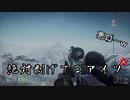 【BF4】ほぼフレンドさんの迷言&罵倒集