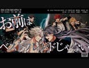 【DEATH　RESPECT】歌ってみた