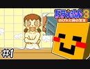 #1 のび太が全然活躍しないドラえもん【ドラえもん3 のび太と時の宝玉】