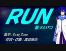 【KAITO】RUN【カバー曲】