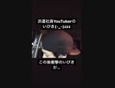 派遣社員YouTuberのいびき(-_-)zzz【TikTok ver.】