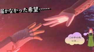 大穴で明かされる真実と届かなかった希望……日常演舞のモンハンストーリーズ2実況第十七幕【モンスターハンターストーリーズ2】