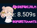 【10秒動画祭】ささらちゃん、10秒でタイピング！【CeVIO実況】