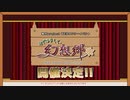 【ゆっくり告知】東方WEBオンリーイベント『はじめまして、幻想郷』【サークル募集中】